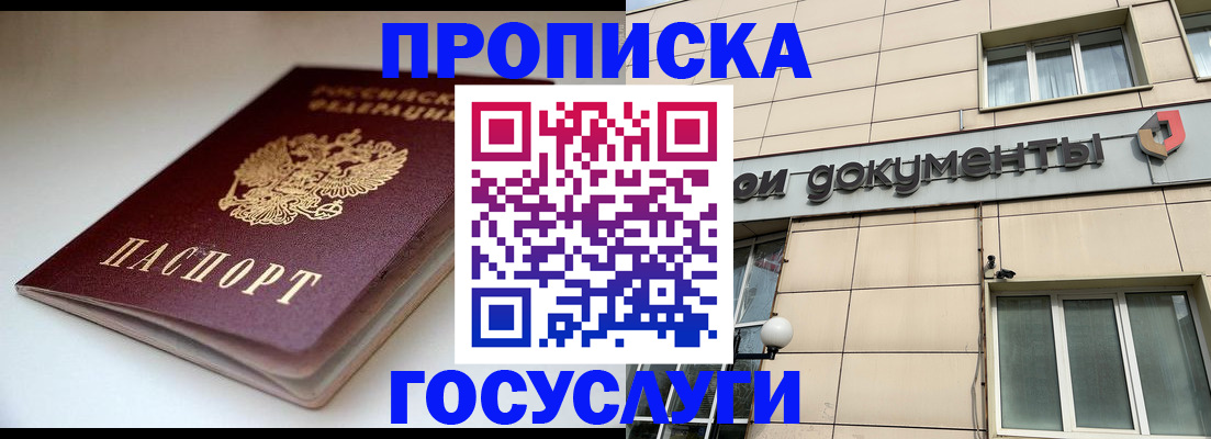 временная регистрация госуслуги в Алуште