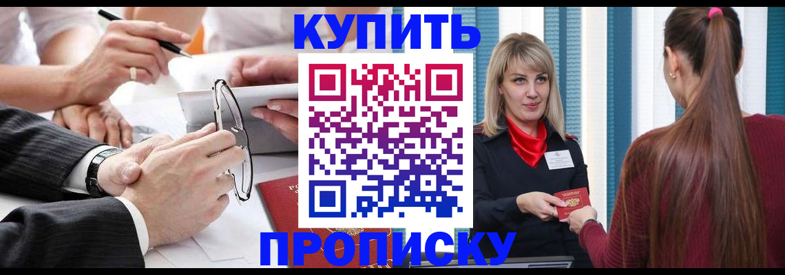 временная регистрация гарантия в Алуште