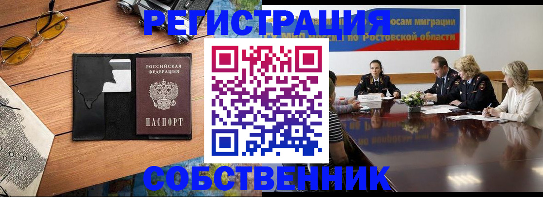 временная прописка в Алуште