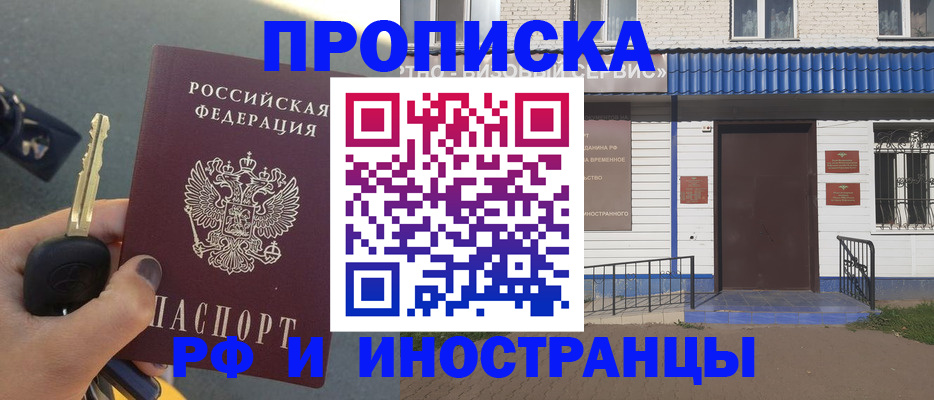 временная регистрация госуслуги в Алуште